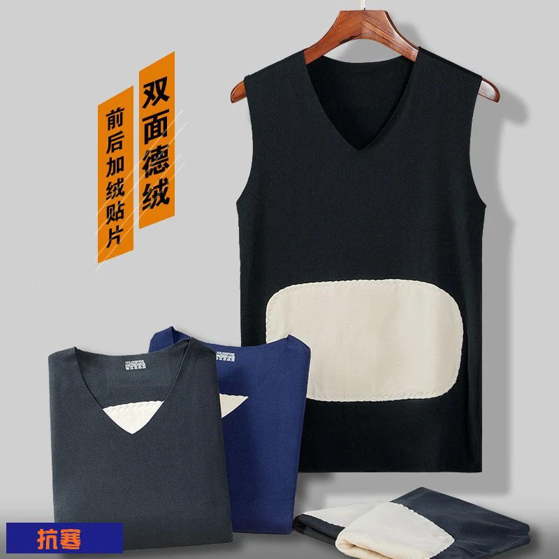 【加绒加厚】秋冬季男士无痕保暖贴片背心 贴身舒适暖背打底马甲