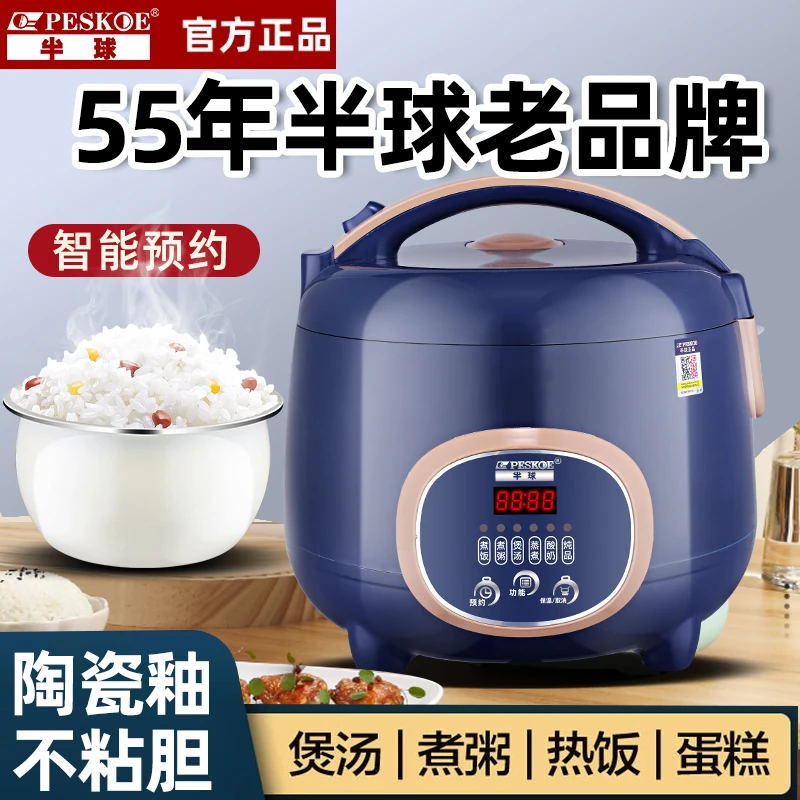 半球全自动智能电饭煲大容量3-4人家用多功能1-2人小型不粘电饭锅