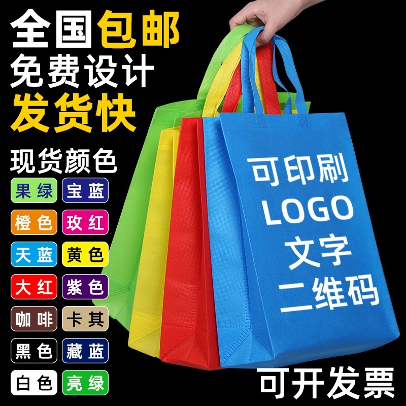 无纺布手提袋定制覆膜环保帆布购物袋定做印logo广告宣传袋子订制