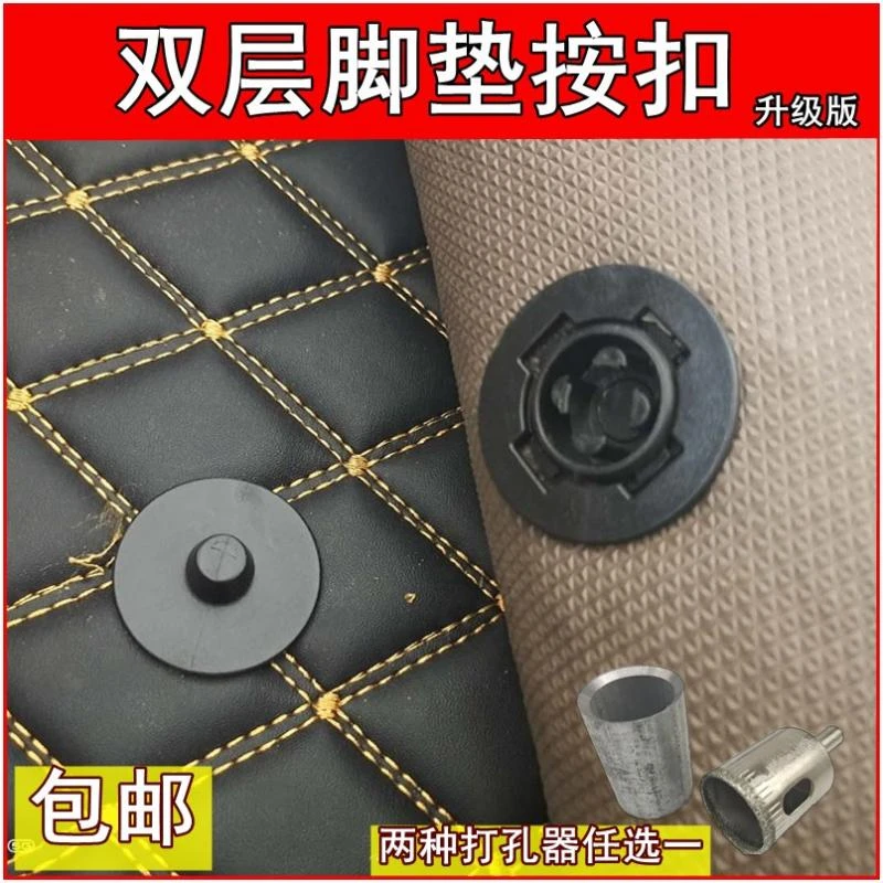 通用型双层汽车脚垫卡扣防滑动塑料扣子地毯固定圆形按扣丝圈纽扣