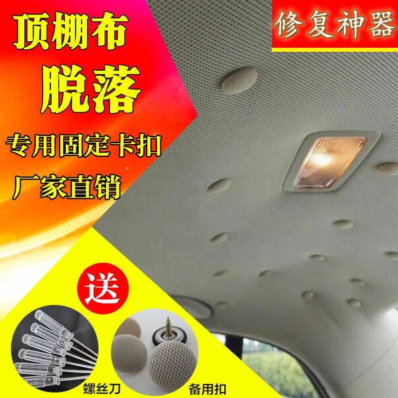 老款东风标致307408汽车顶棚卡扣宝来车内顶棚布脱落下垂修复扣