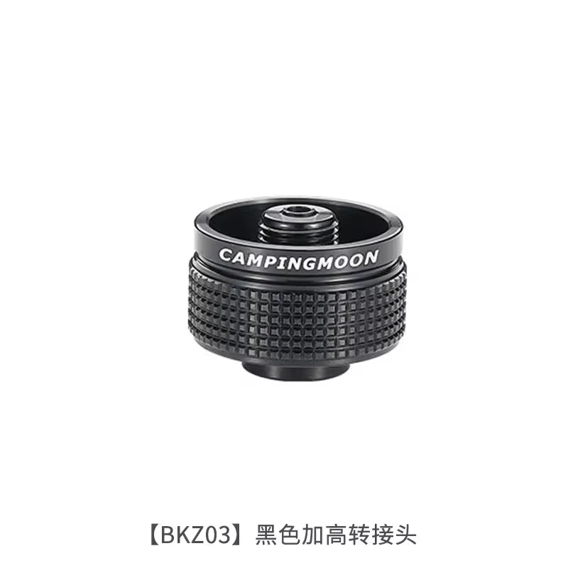 柯曼黑化燃气炉通用支架BKZ03加高接头户外炉头高低两档调节