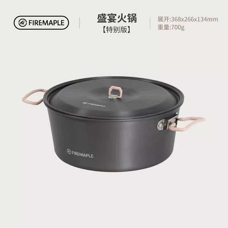 火枫户外大锅盛宴火锅特别版大容量户外露营家庭野餐野炊部队涮锅
