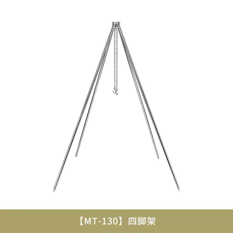 CAMPINGMOON不锈钢四脚架MT-130吊烧架露营烤架烧烤架可拆卸设计