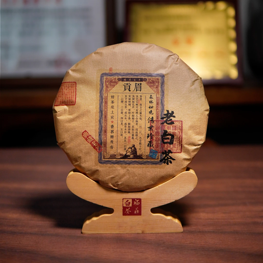 福鼎白茶2016年高山贡眉老白茶六两茶饼300g日晒陈香枣药香