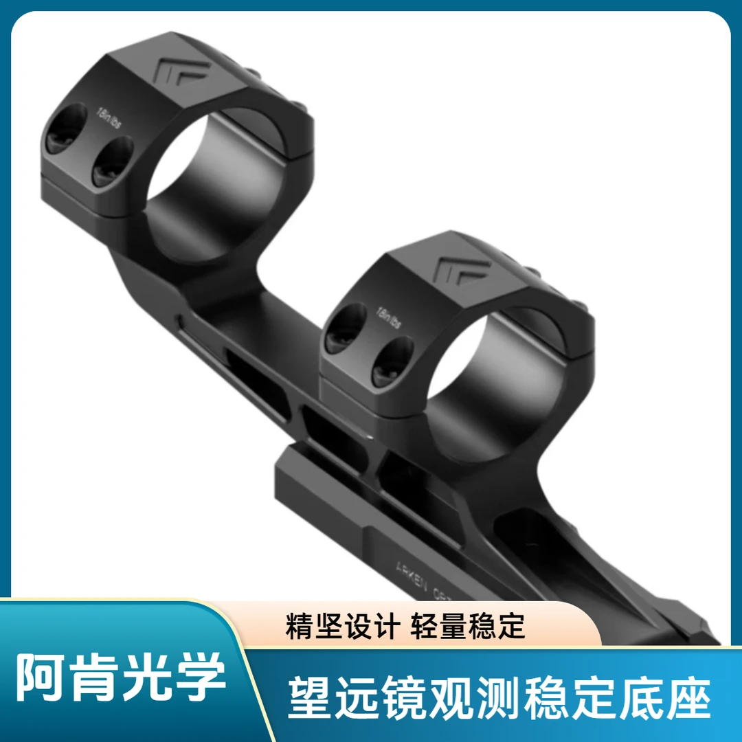 ARKEN一体光学镜支架单筒望远镜稳定基座
