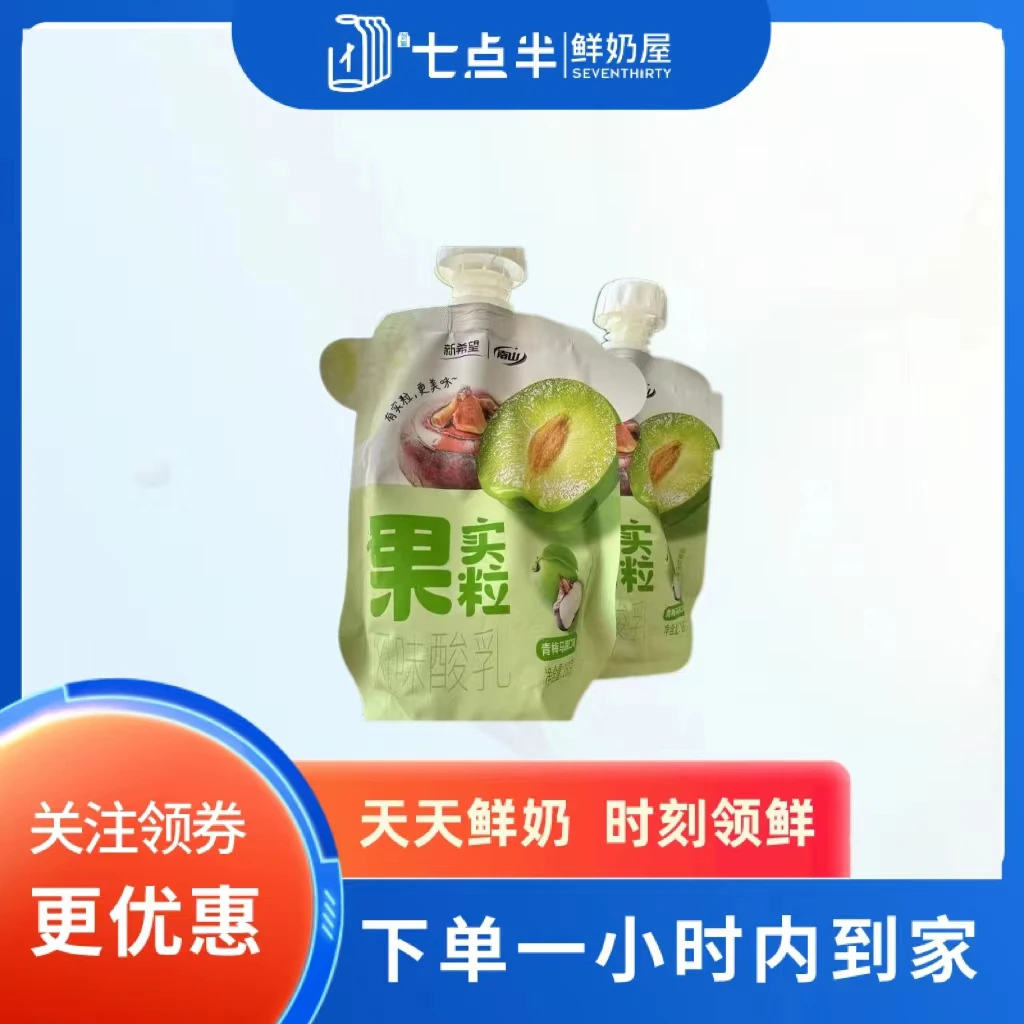 新希望自立袋青梅马蹄