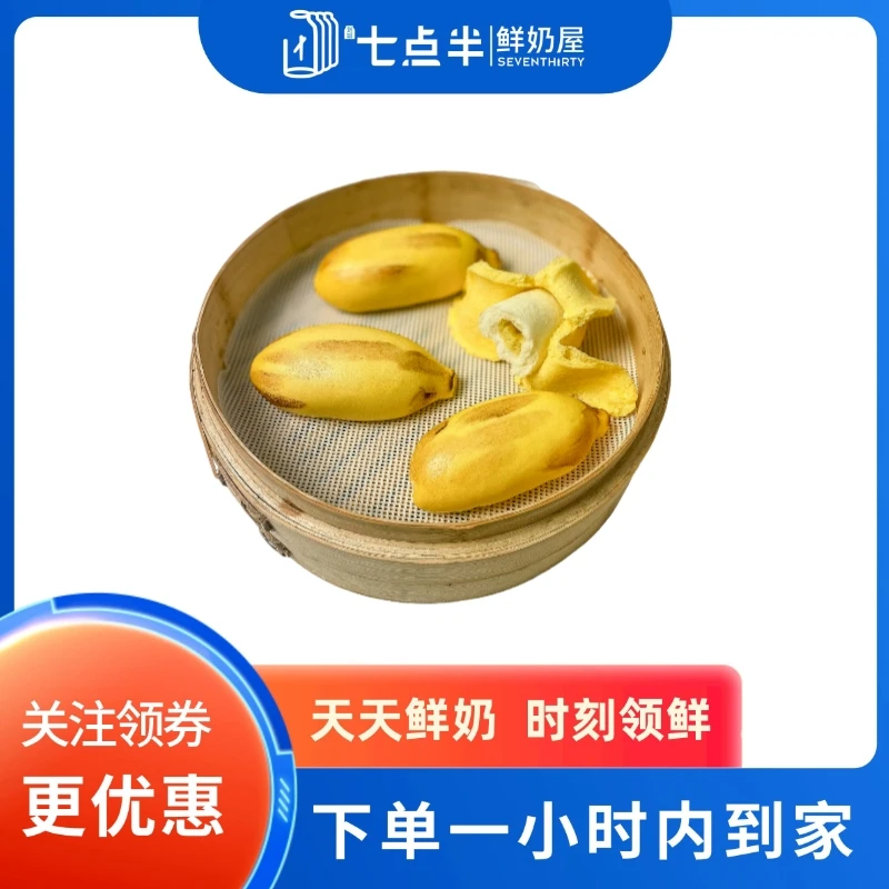 剥皮慕斯香蕉包40g*4