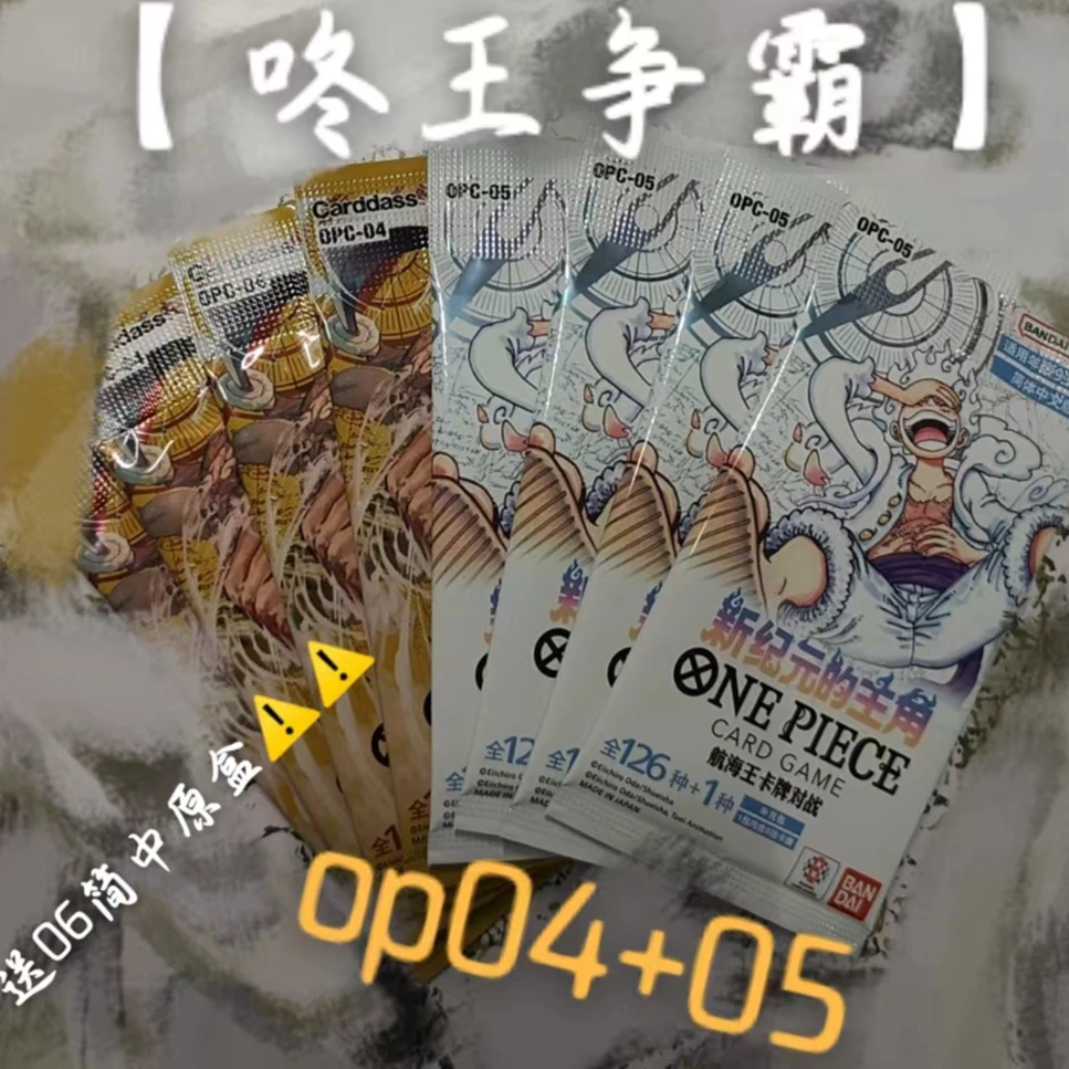 BANDAI/万代万代航海王OP04+05全家桶