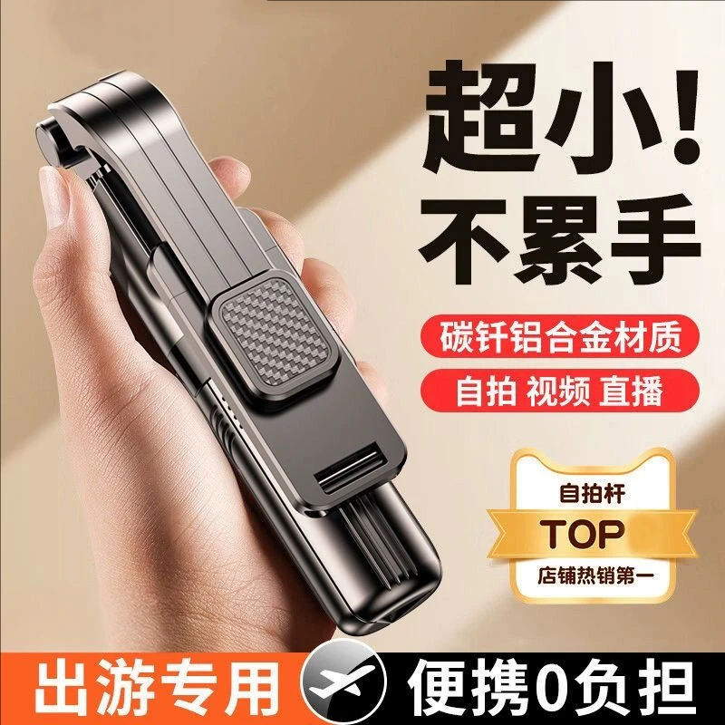 沃图迷你拍照神器360度旋转拍摄手持防抖蓝牙用铝合金mini自拍杆