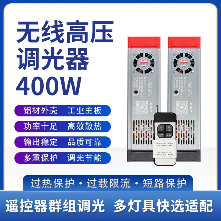 高压灯带调光器220v高压漫反射区链块灯带条灯箱高压调光控制器