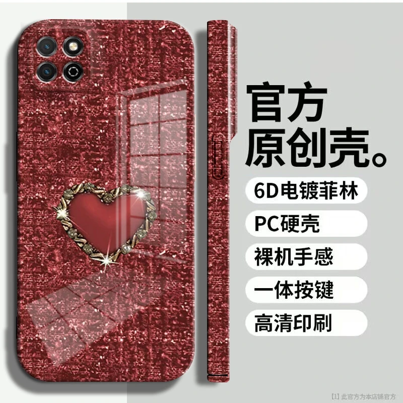适用于【畅玩20 4g/荣耀play20】菲林亮面编织金属爱心全包手机壳