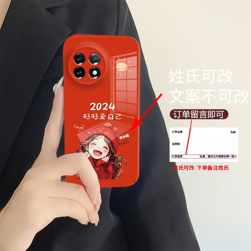 适用于【1+11】好好爱自己定制百家姓菲林亮面全包手机壳