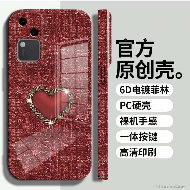 适用于【vivos18】菲林亮面编织金属爱心全包手机壳