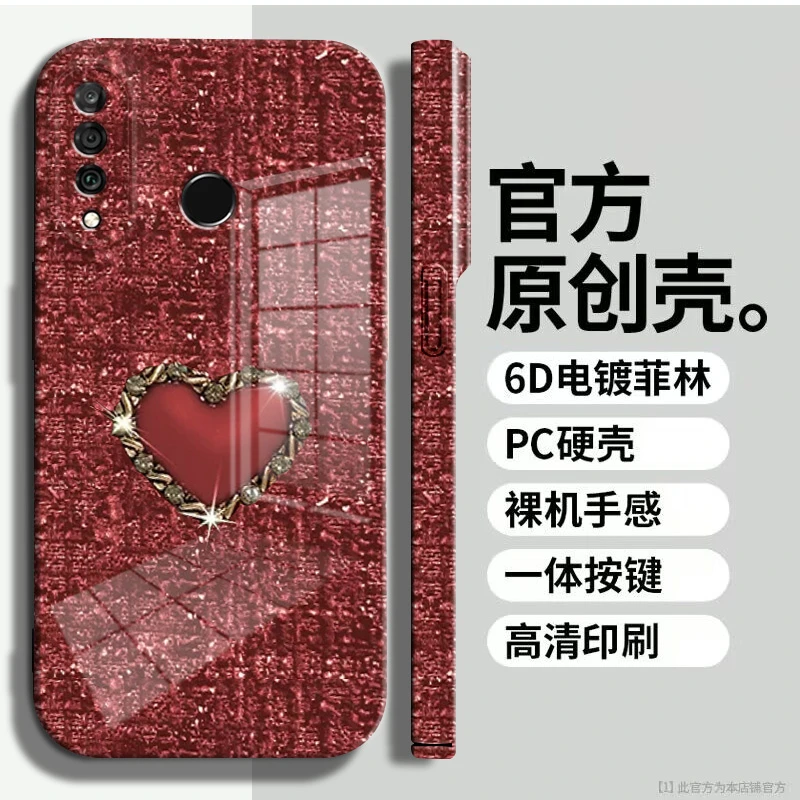 适用于【华为nova4e】菲林亮面编织金属爱心全包手机壳