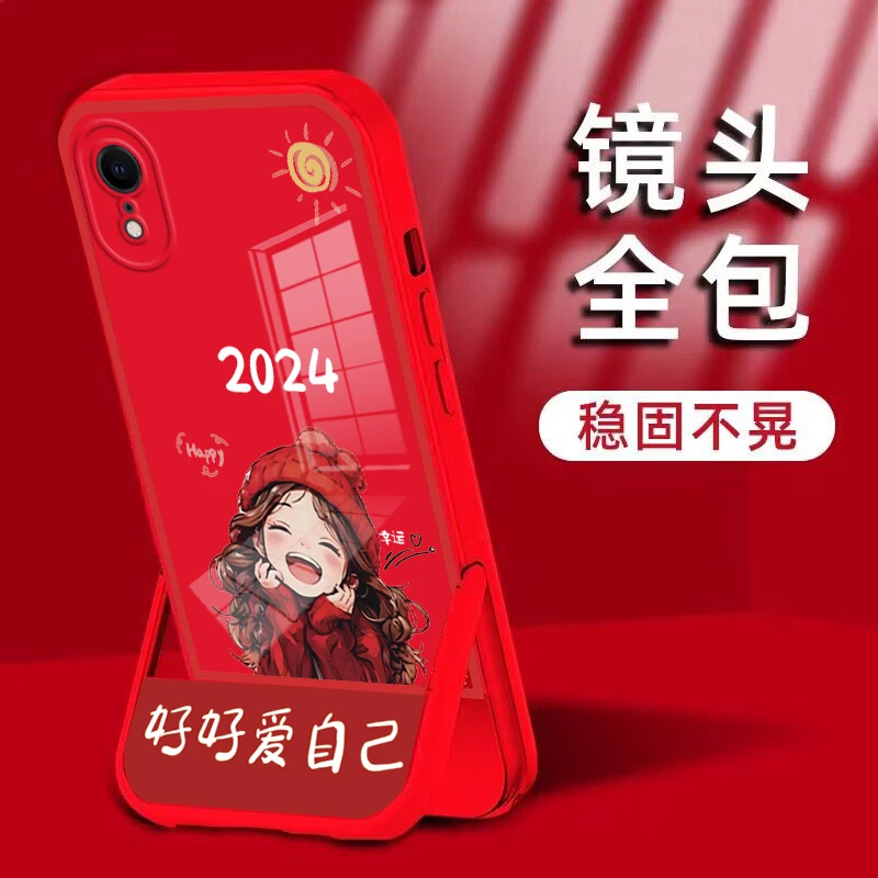 适用于【苹果xr】2024爱自己凳子隐形支架全包防摔保护手机壳