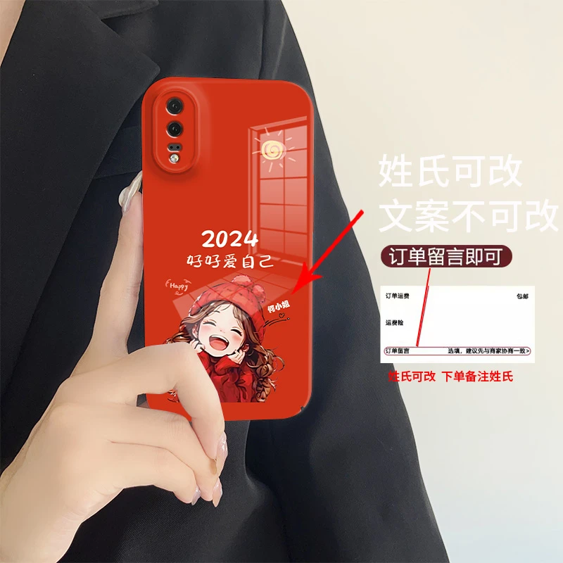 适用于【华为P20】好好爱自己定制百家姓菲林亮面全包手机壳