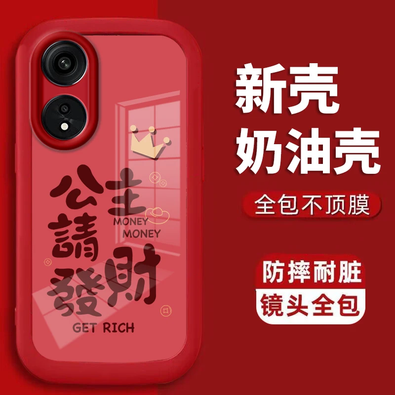 适用于【oppoA1pro 5G】奶油壳公主请发财镂空全包保护防摔手机壳