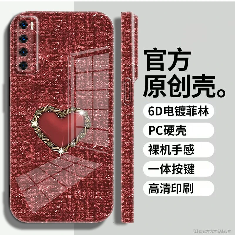 适用于【荣耀play4】菲林亮面编织金属爱心手机壳