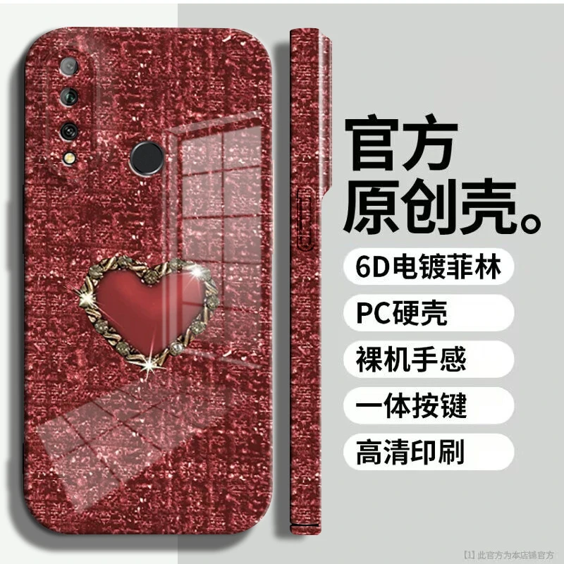 适用于【畅享10plus】菲林亮面编织金属爱心全包手机壳