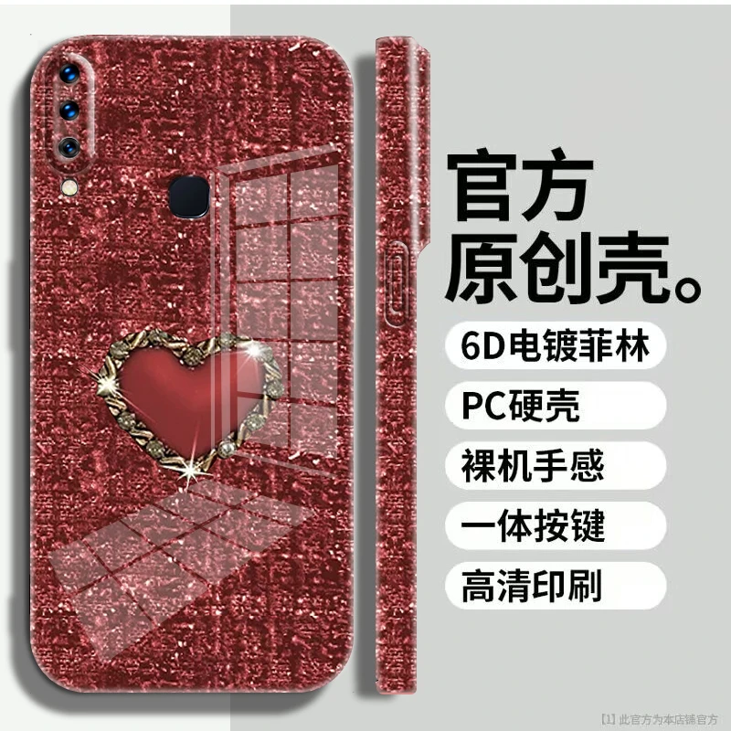 适用于【vivoY3/Y17/Y15】菲林亮面编织金属爱心全包手机壳