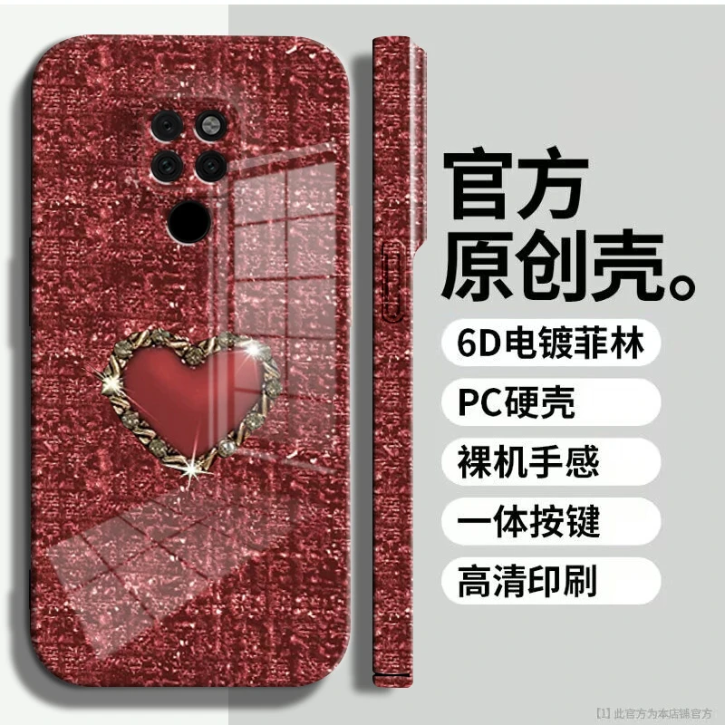 适用于【华为mate20】菲林亮面编织金属爱心全包手机壳