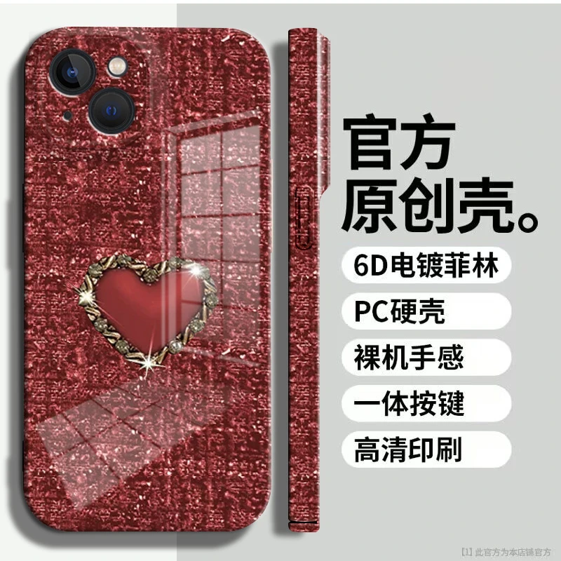 适用于【苹果14】菲林亮面编织金属爱心全包手机壳