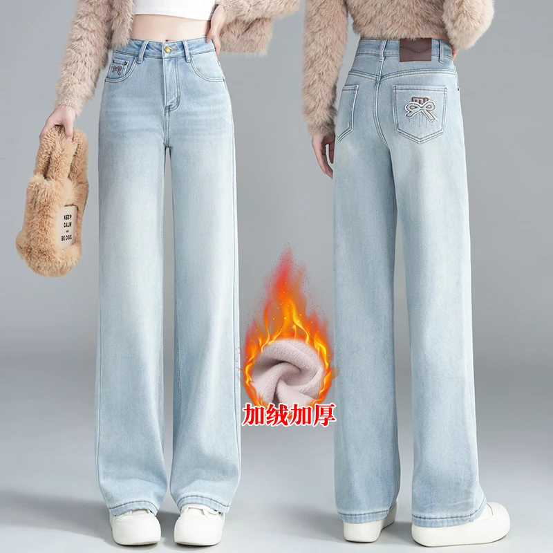 加绒浅色秋冬牛仔裤女2025年新款百搭休闲显瘦窄版阔腿长裤直筒裤