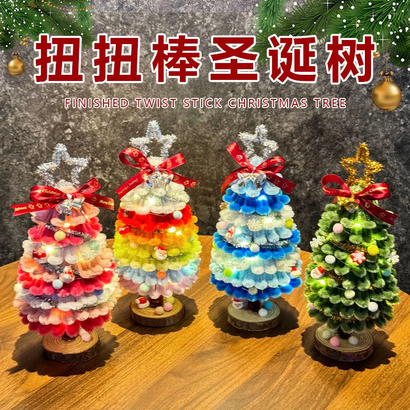 圣诞树手工扭扭棒材料包自制成品圣诞节送女友闺蜜万圣平安夜FF