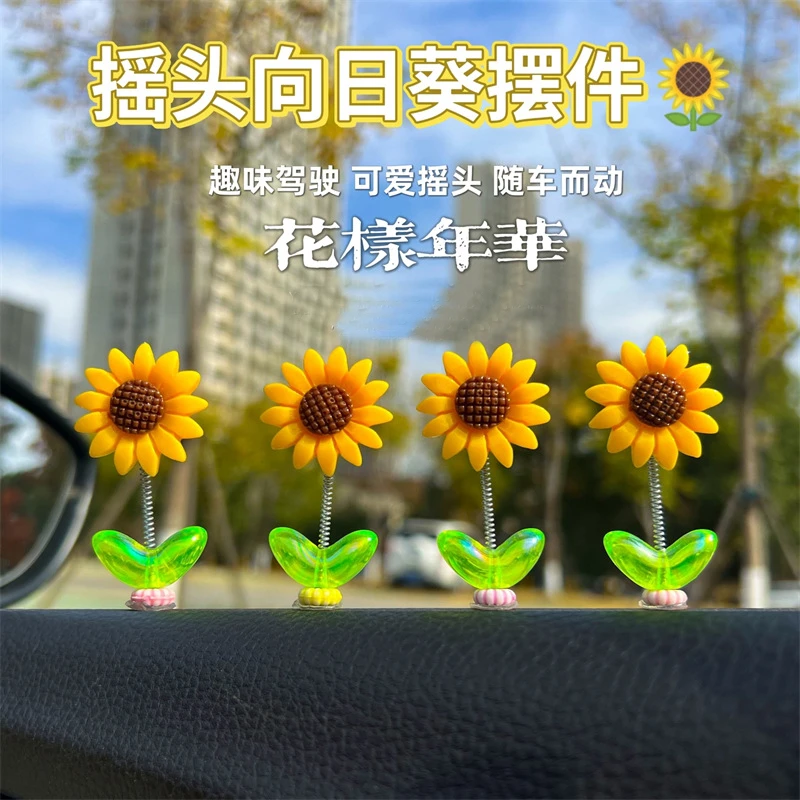可爱摇头向日葵汽车摆件太阳花车载装饰品大屏中控台电动车内饰品