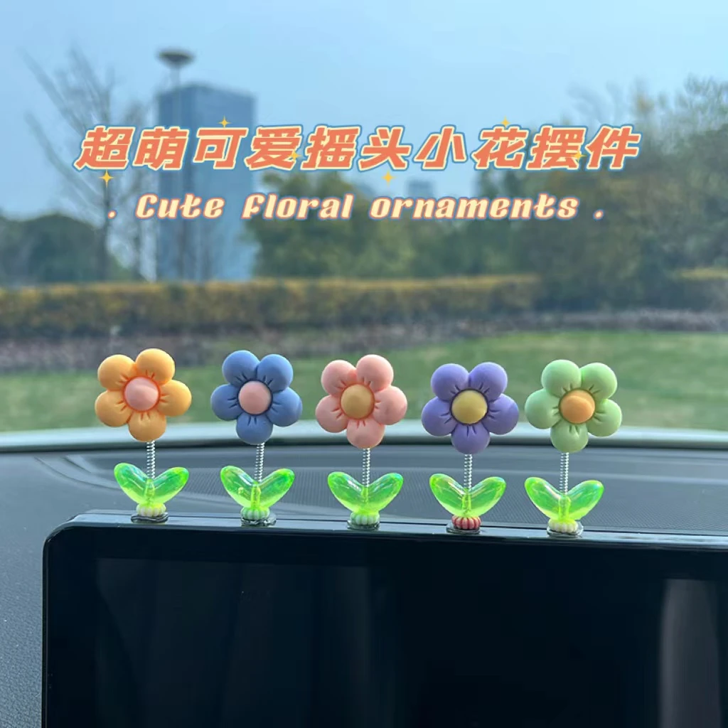 可爱卡通小清新车载饰品摇头花汽车内饰摆件中控台副驾驶装饰用品