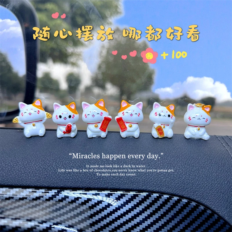 超萌可爱好看招财猫汽车内饰车载中控台家居摆件后视镜装饰用品