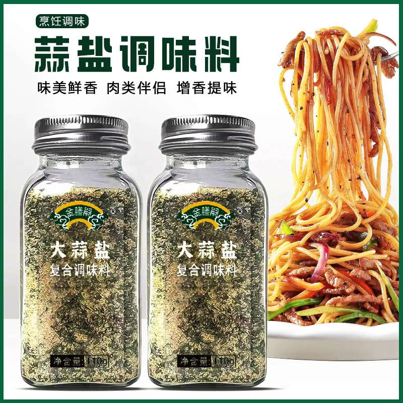 新鲜意面欧芹碎罗勒碎欧芹大蒜盐干片乳酪粉海盐西芹碎复合调味料