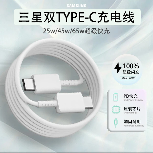 准新品 Samsung/三星 双Type-c口数据线快速适用华为安卓兼容通用