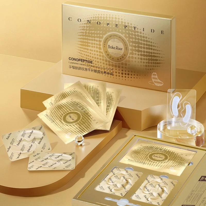 （秒sa）冻干眼膜 专抹 大眼袋 深泪沟 细纹