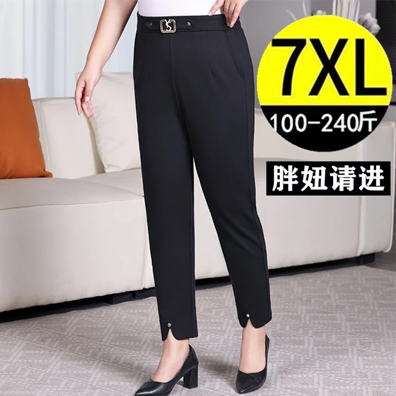 大码九分裤女2024秋季新款胖mm高腰显瘦哈伦裤时尚弹力百搭休闲裤