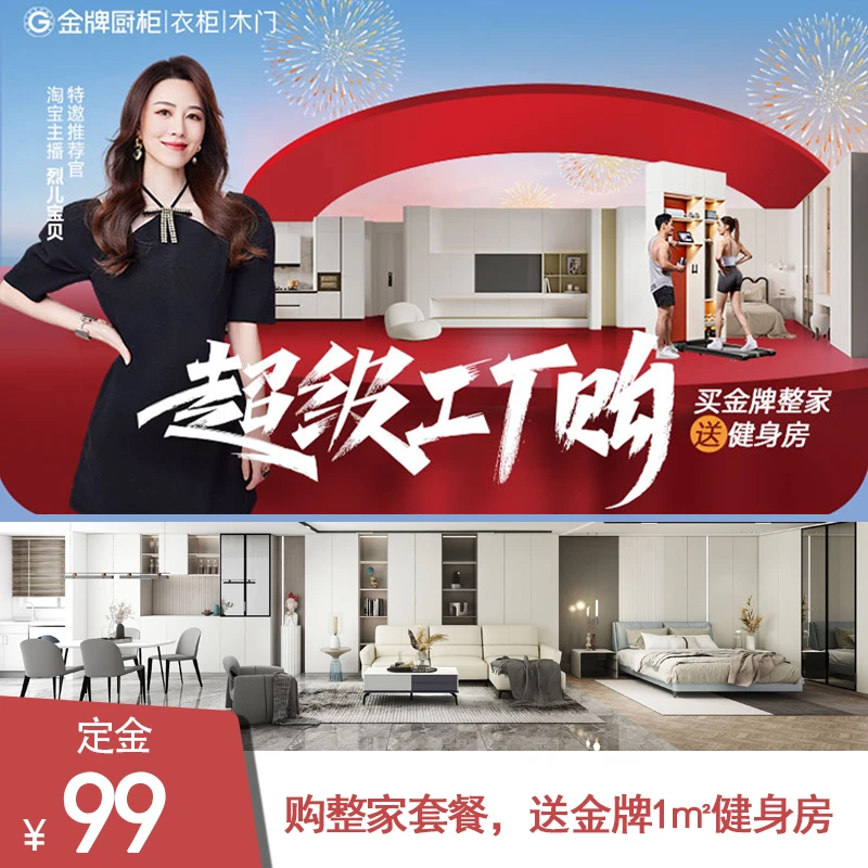 全屋整家定制套餐定制衣柜衣帽间厨房橱柜 测量设计方案-定制定金