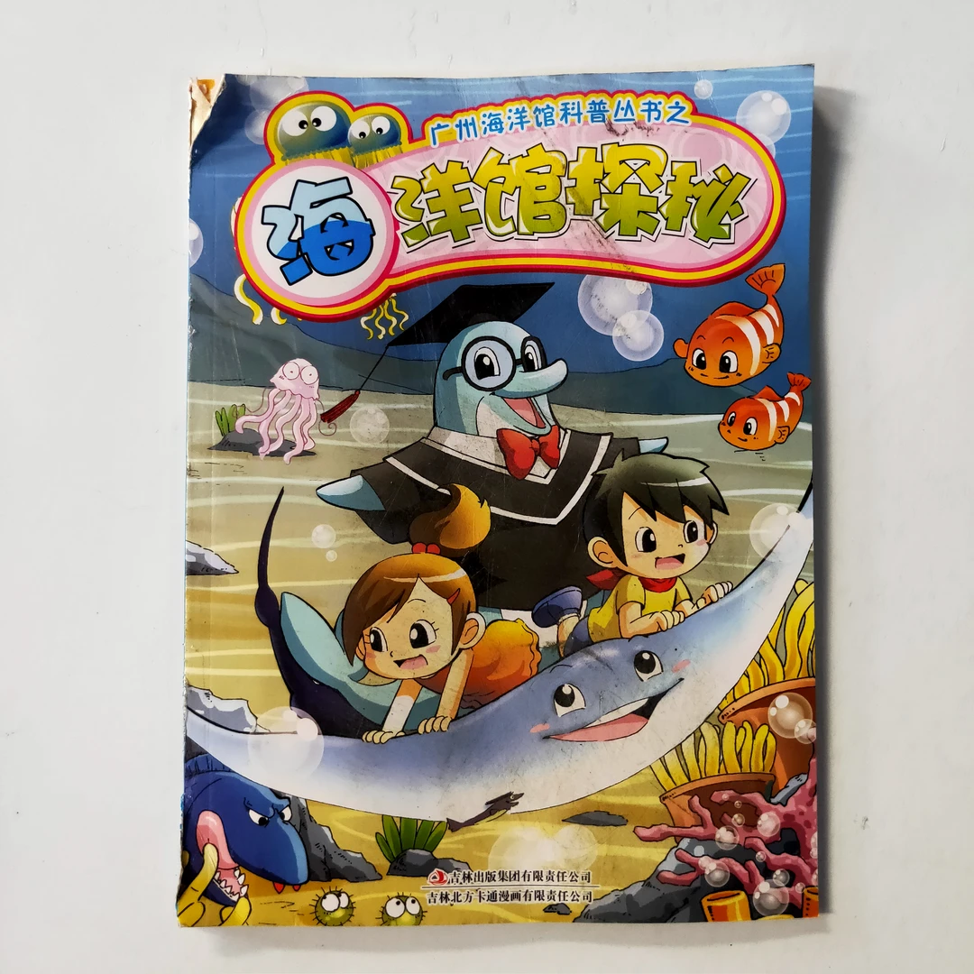 85新 二手图书1–100微瑕书绘本文学课外读物
