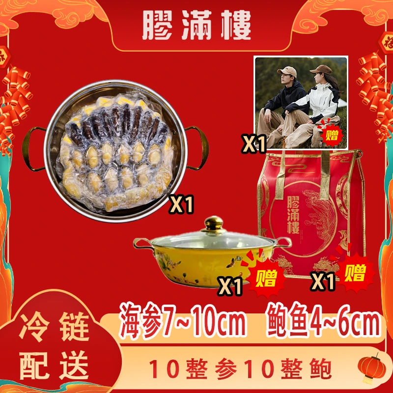年货甄选】10参10鲍大盆菜佛跳墙加热即食送礼家宴年夜饭1.6kg礼袋