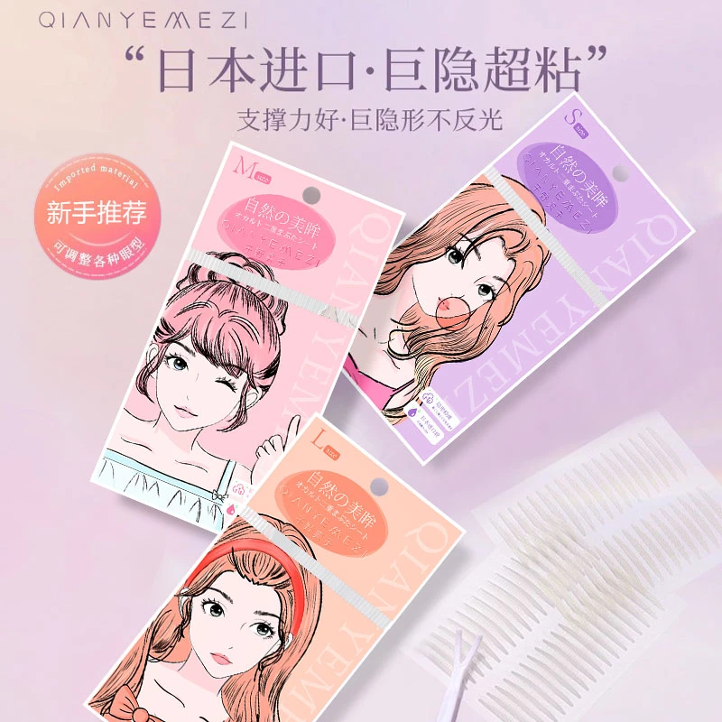 虞书欣同款双眼皮贴隐形无痕自然防水支撑力肿眼单眼皮贴新手神器