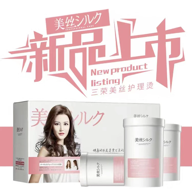 三荣美丝护理烫热烫数码烫牛油果陶瓷烫离子烫智能操作不伤发