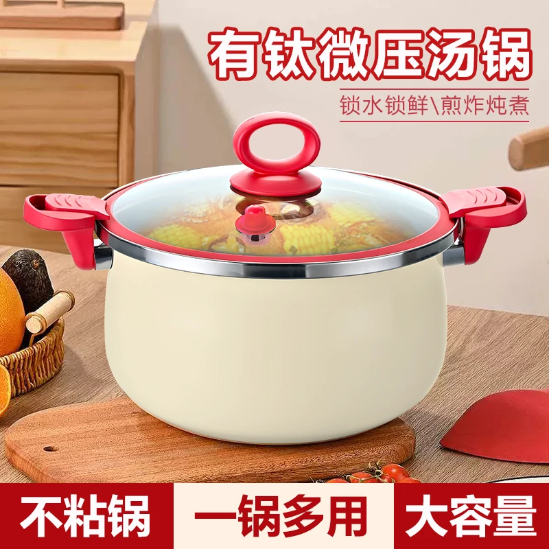 【源头工厂】 有钛微压汤锅不含PFOA健康不粘锅不挑灶具7L容量
