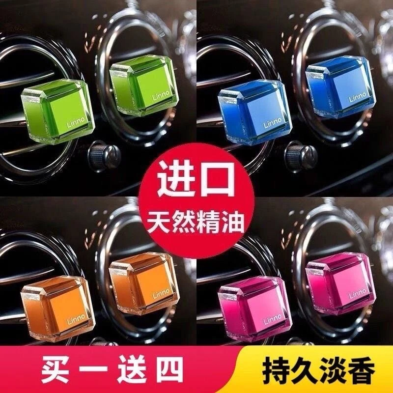 Linno/朗龙车载香薰车内饰品摆件空调出风口车载高级香薰持久香薰