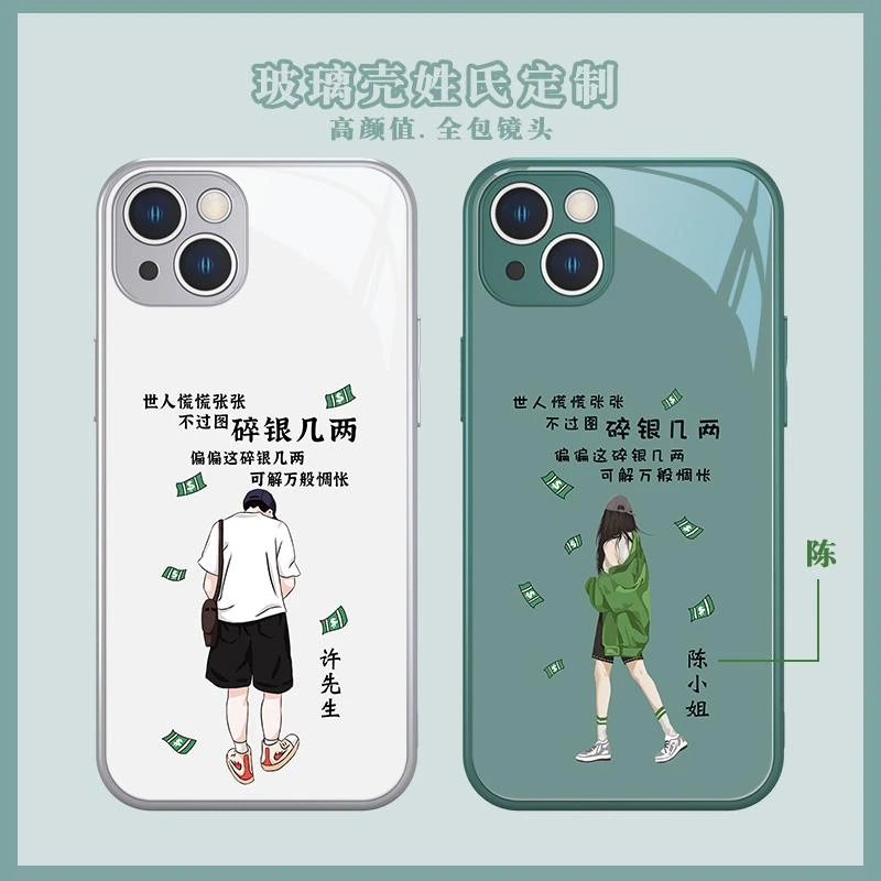 高颜值个性创意姓氏手机壳苹果14华为世人慌慌张张小米13碎银玻璃