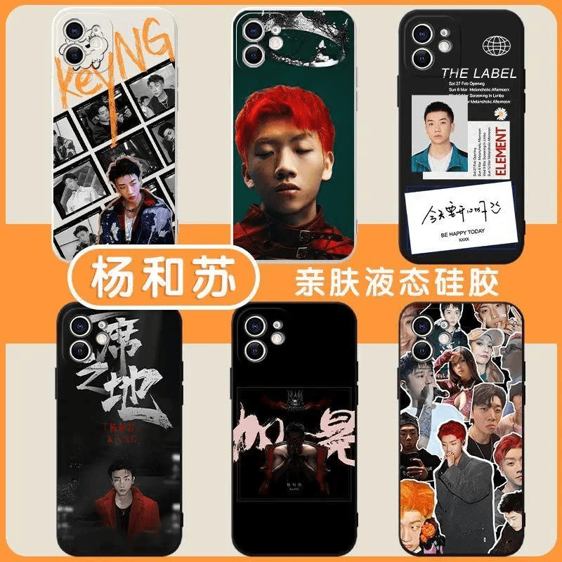 杨和苏手机壳适用VIVO华为OPPO小米15苹果14红米说唱证件照rapper