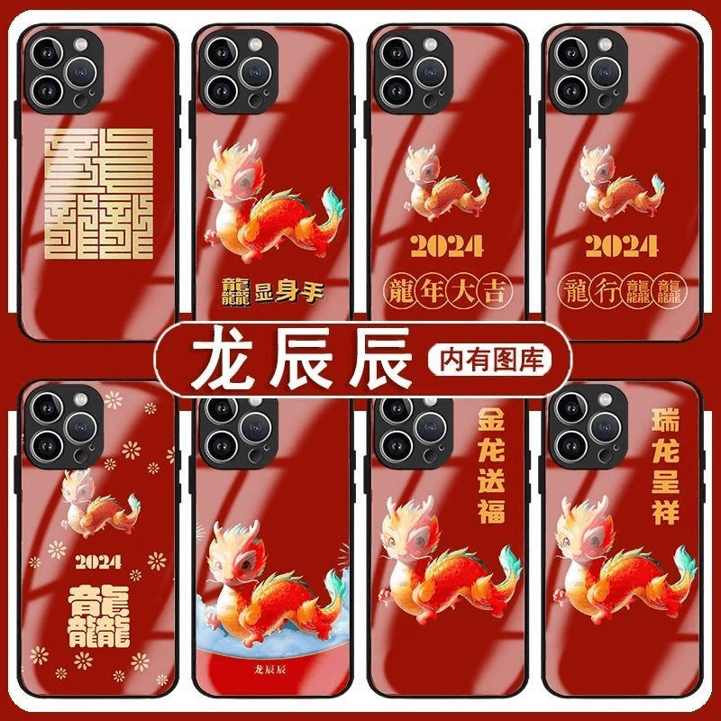 龙辰辰手机壳苹果15iPhone14新年龙年13promax龙12春晚吉祥物2024