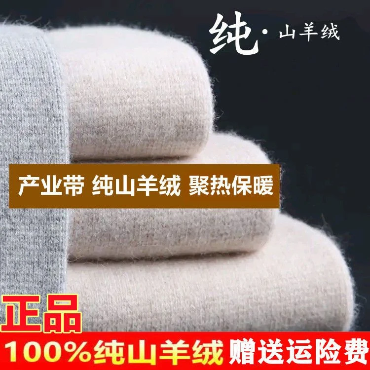 维多利亚2024年鄂尔多斯产100%纯羊绒裤男加厚女薄款高腰修身无缝