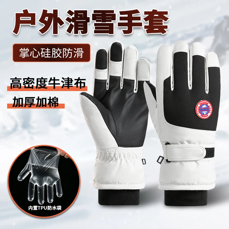 冬季加绒保暖手套男女户外滑雪触屏加厚骑行防水防风防寒防滑骑车