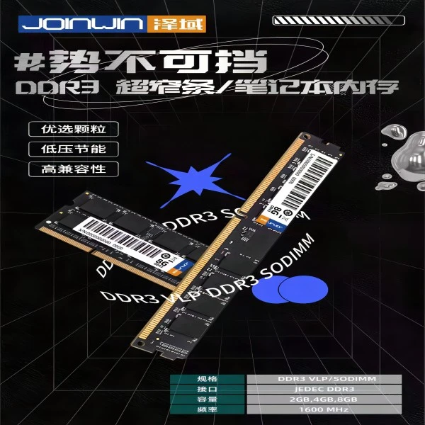 全新泽域台式机8GDDR3 1600三代内存三星海力士双面颗粒兼容性好