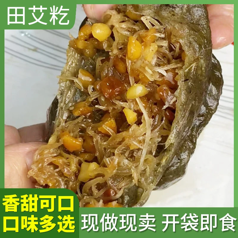 传统农家手工制作椰丝田艾籺黑芝麻田艾饼10装950g广东特产美食